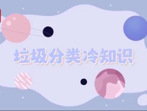 垃圾分類冷知識：鉛筆頭是什麽垃圾？