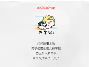 科普小課堂 | 同學們 開學啦 分類知識增長沒？