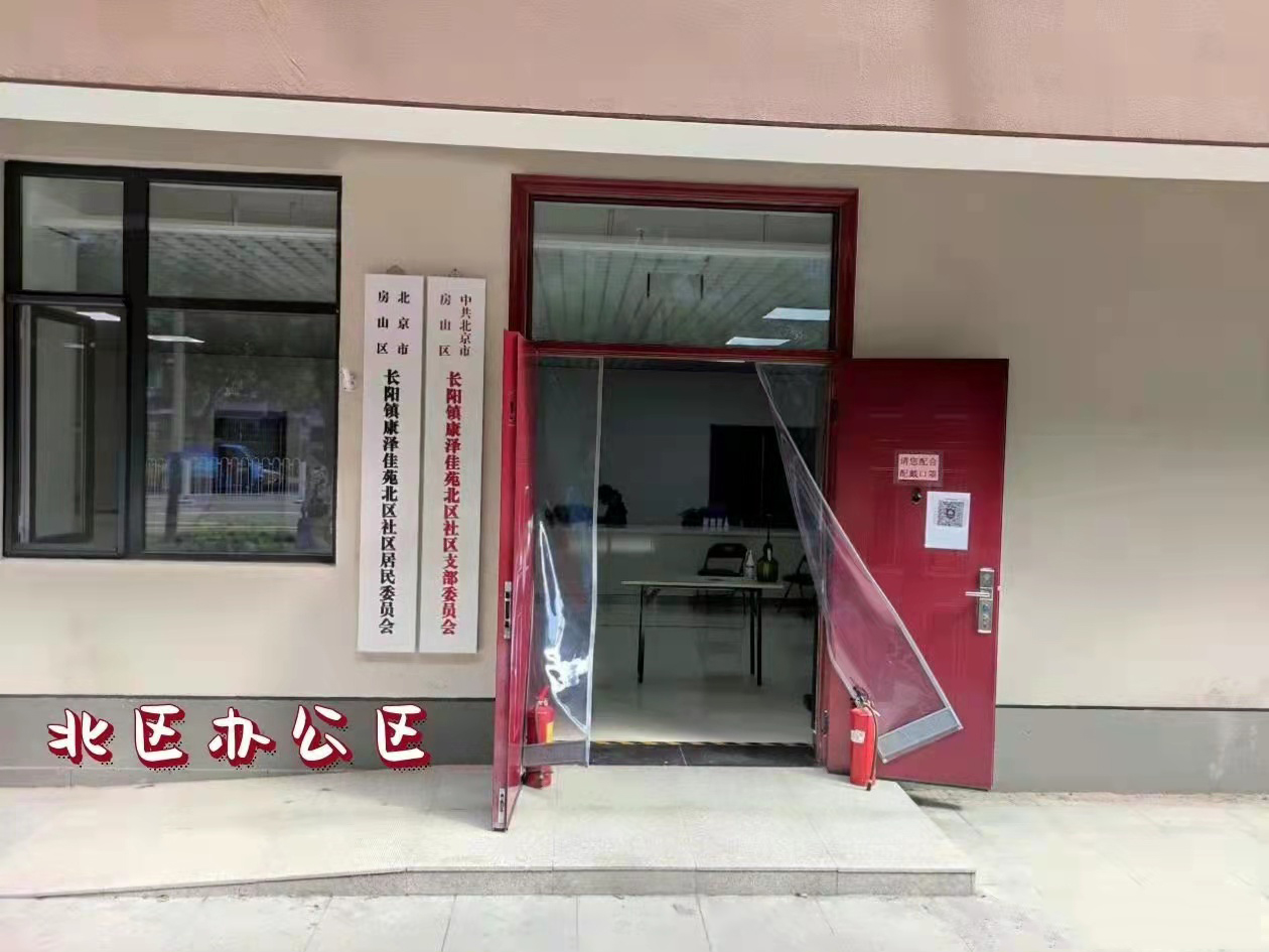 北區辦公室 北區辦公室