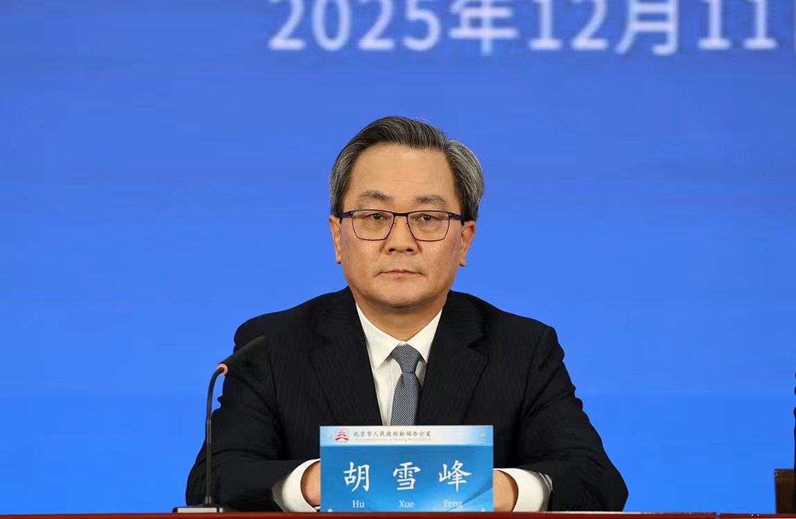 “十四五”北京改革成績單出爐！看首都如何以改革“關鍵一招”驅動高質量發展