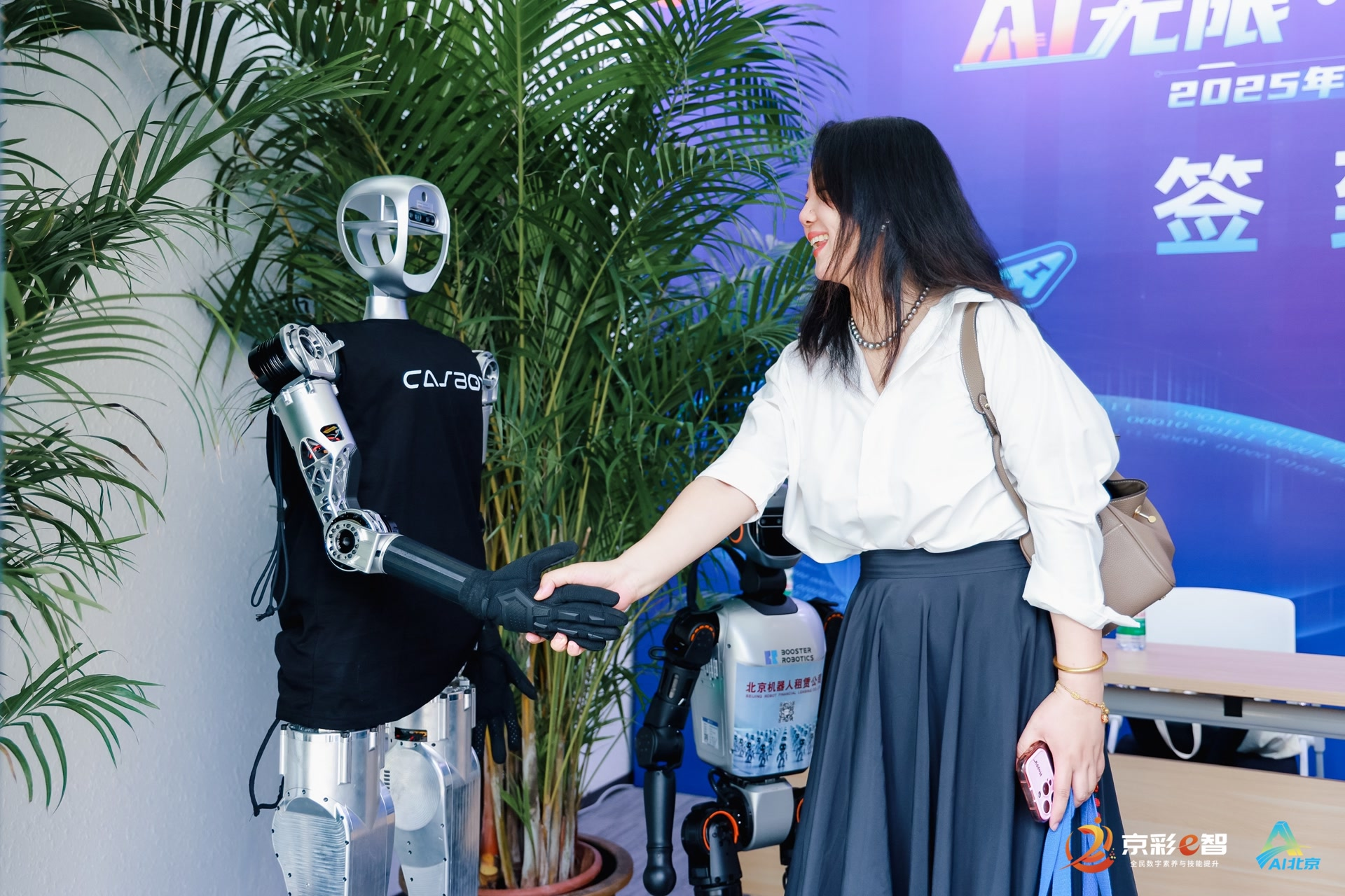 2025年北京市AI創新大賽啟動 三大賽道邀全民參與