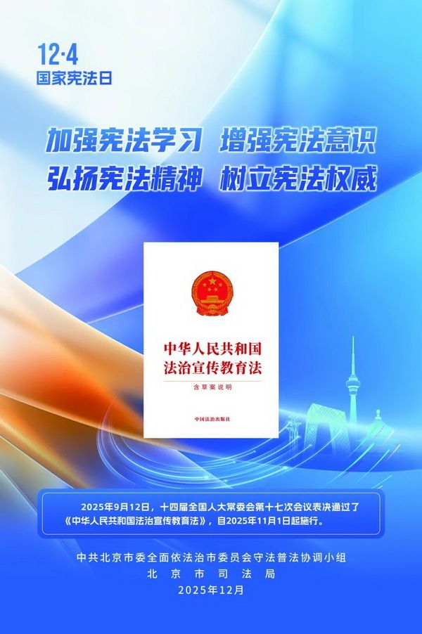 2025國家憲法日主題海報2 2025國家憲法日主題海報2