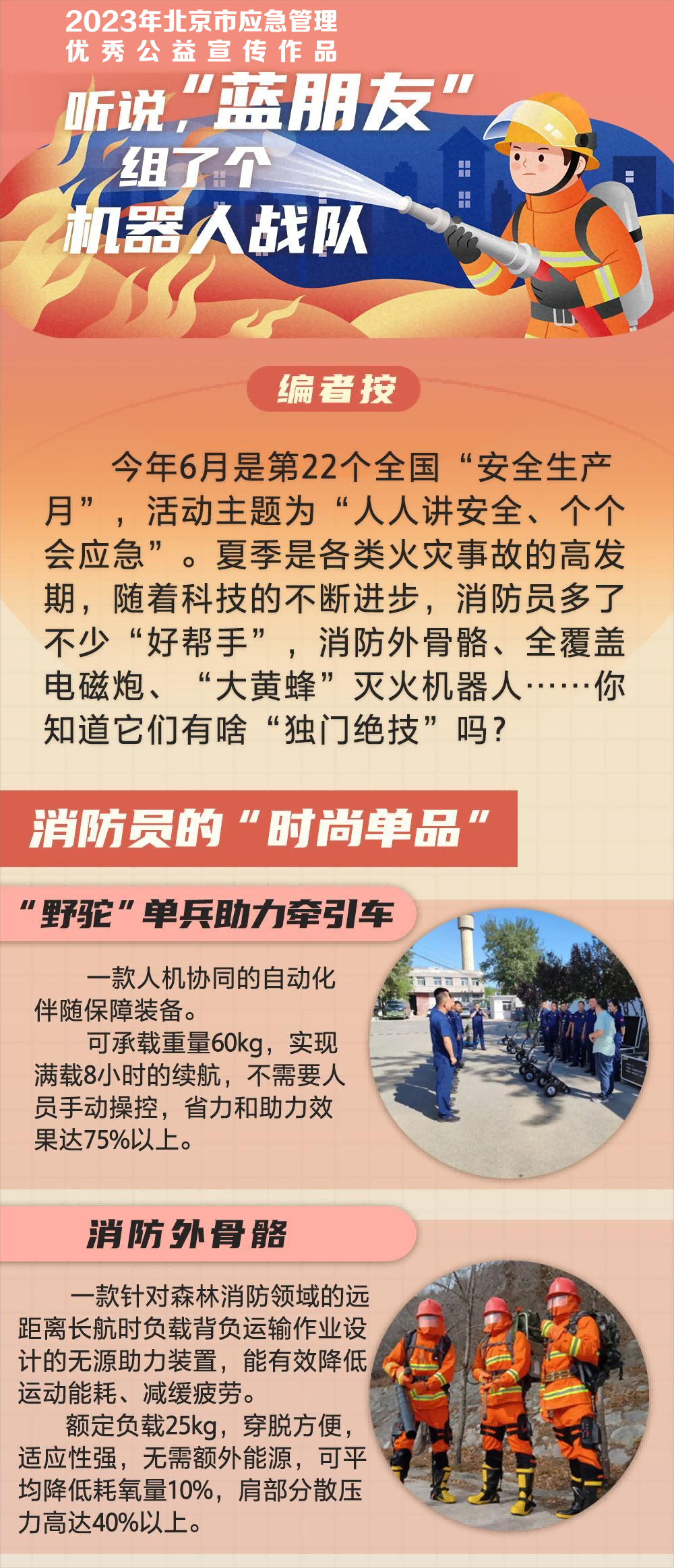 科普圖解係列 科普圖解係列