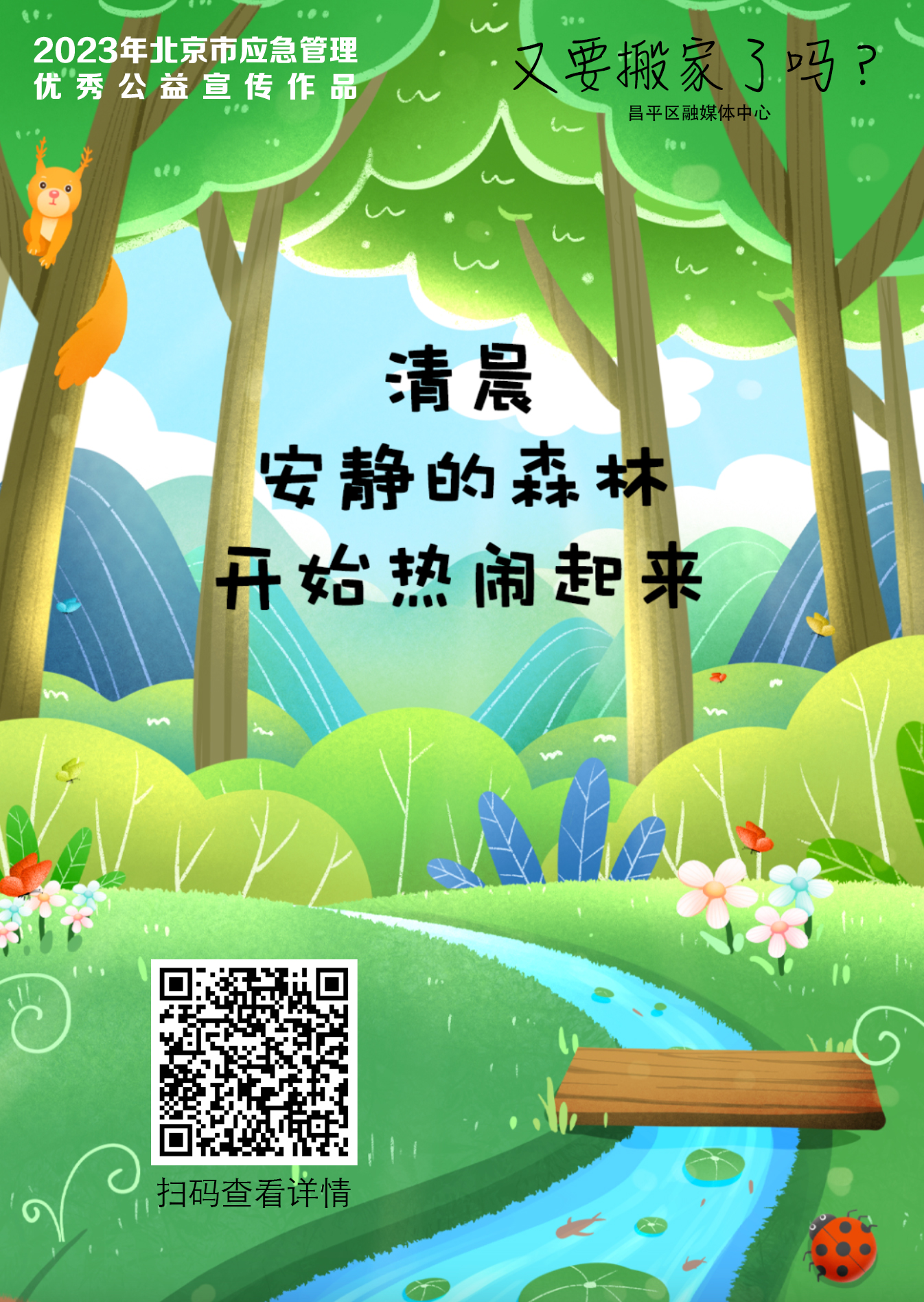 又要搬家了嗎? 又要搬家了嗎?