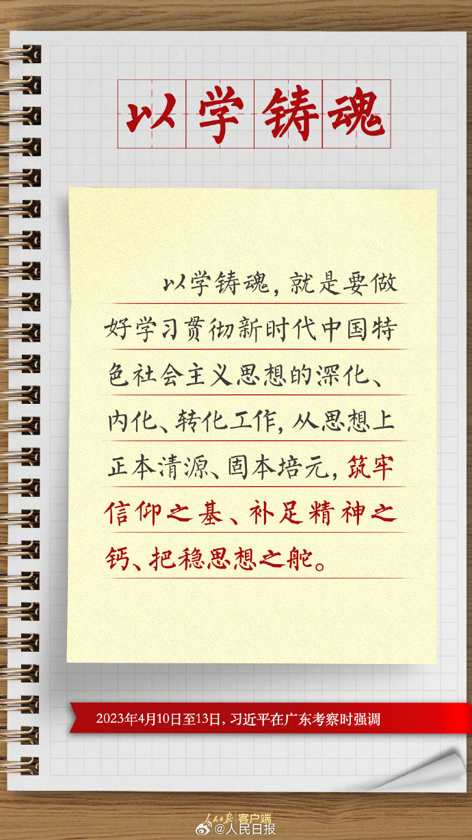習近平總書記四次調研 對主題教育提出了這些要求