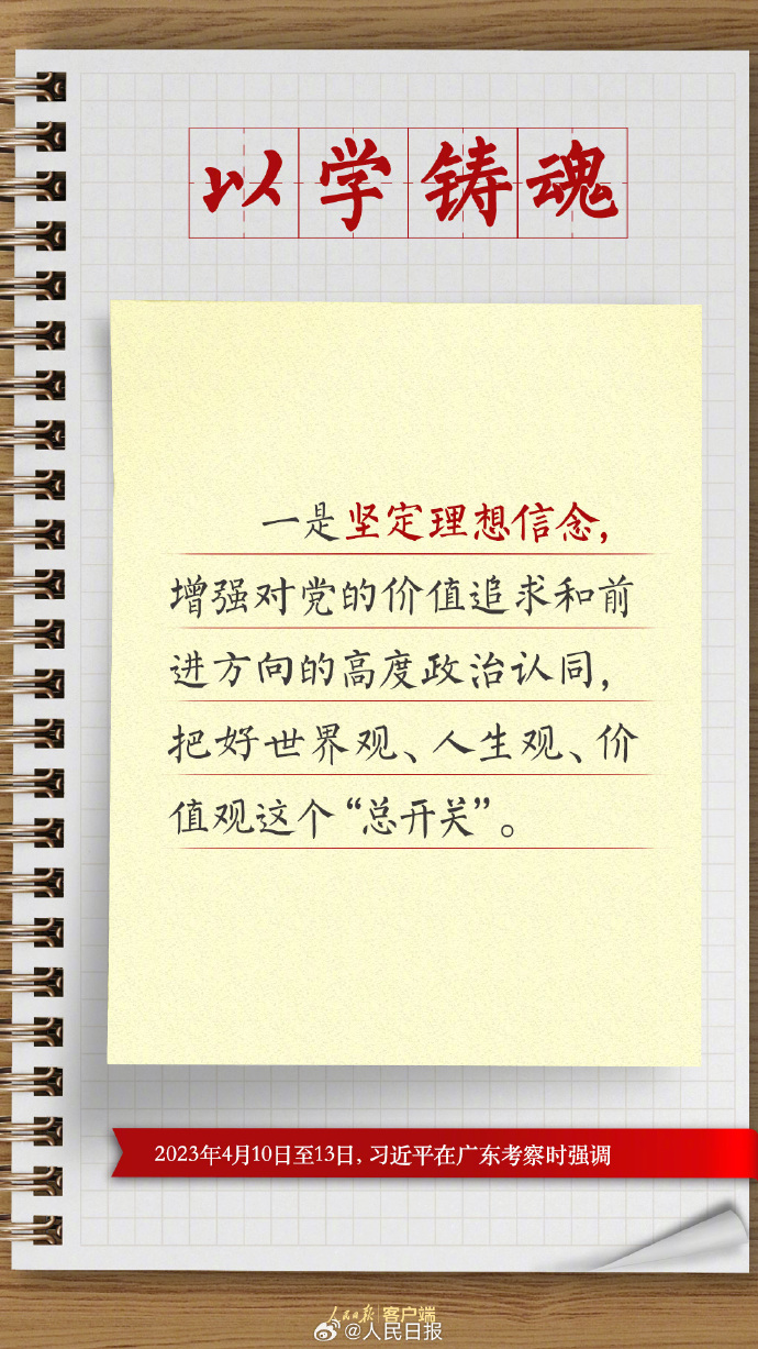 習近平總書記四次調研 對主題教育提出了這些要求