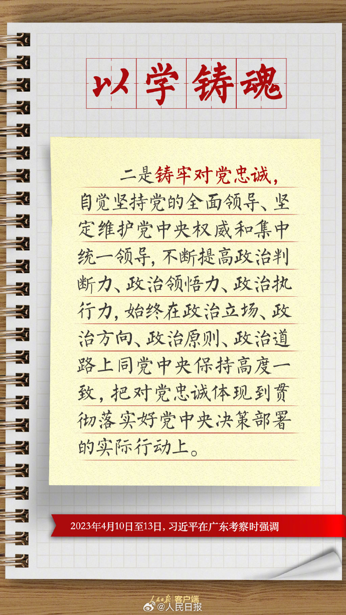 習近平總書記四次調研 對主題教育提出了這些要求