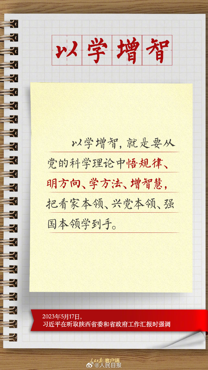 習近平總書記四次調研 對主題教育提出了這些要求