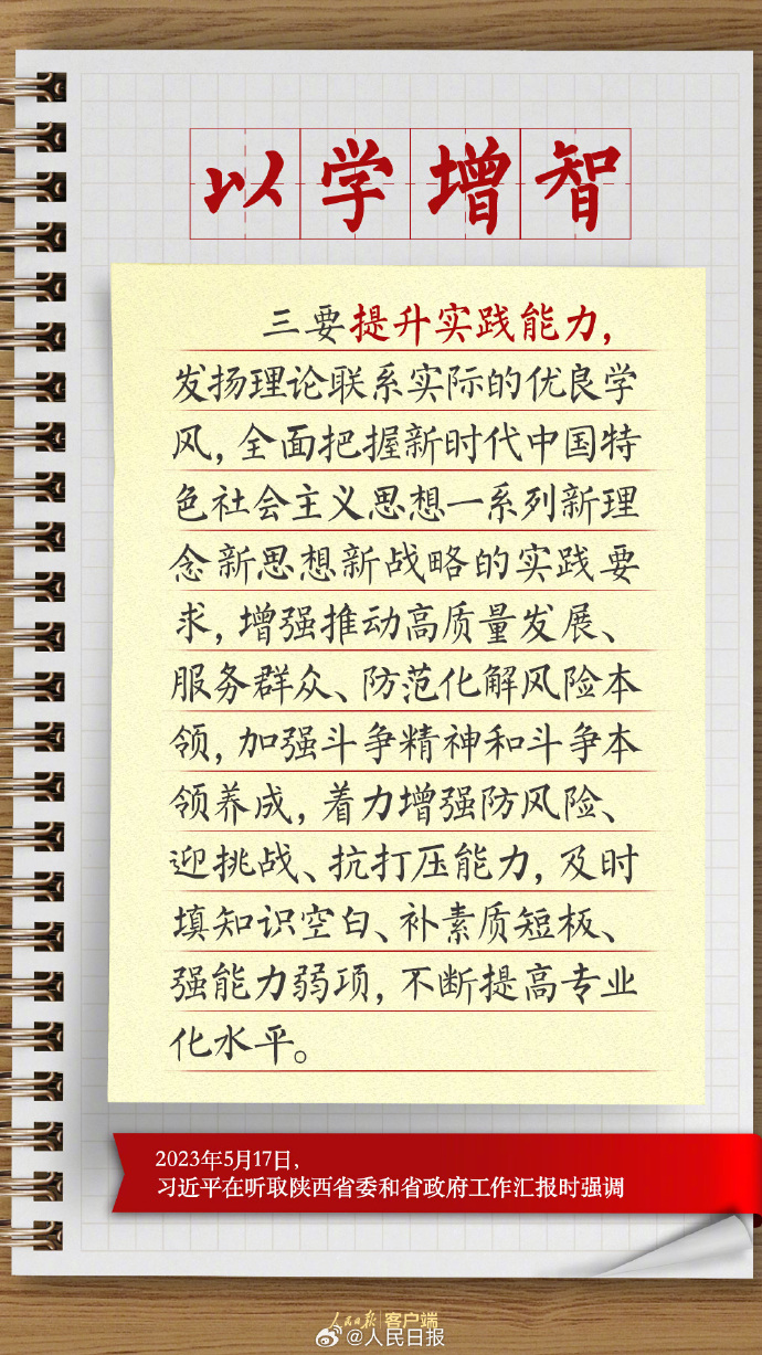 習近平總書記四次調研 對主題教育提出了這些要求