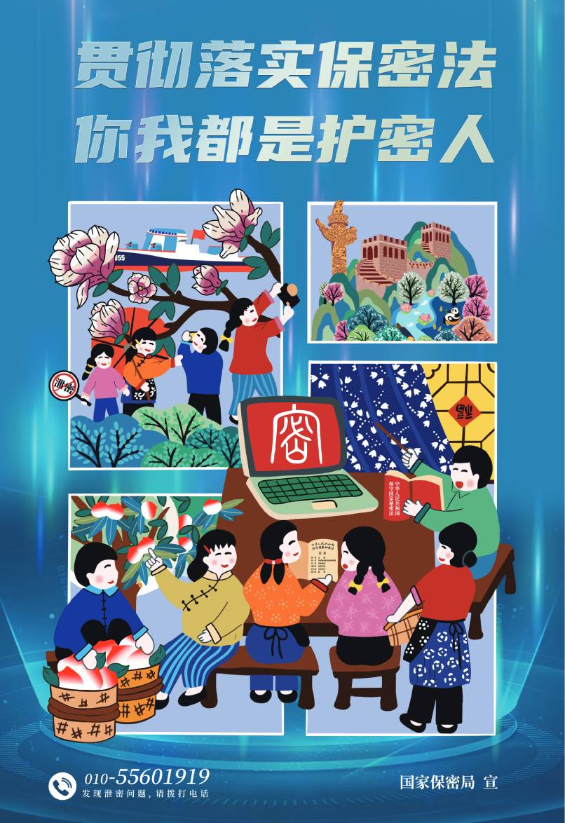 言傳身教保密觀