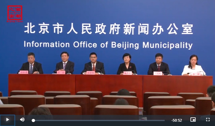 “中國(北京)自由貿易試驗區”新聞發布會.jpg