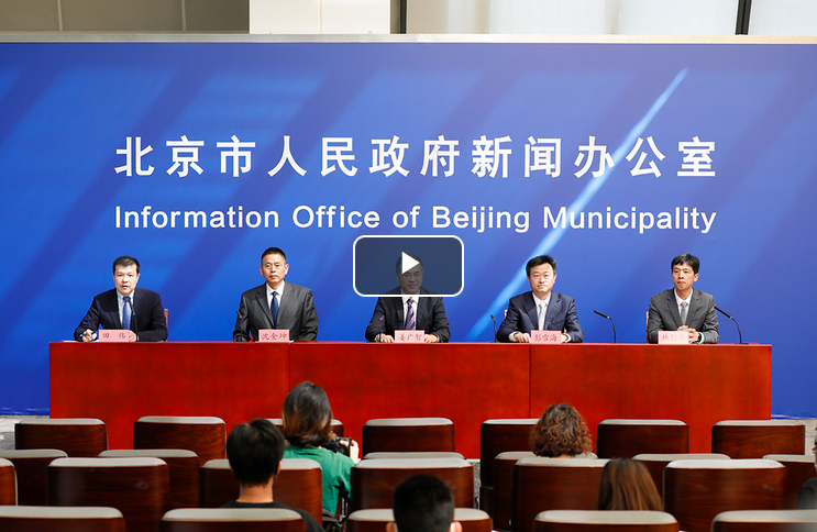 視頻：“北京市‘十四五’高精尖產業發展規劃”新聞發布會.png