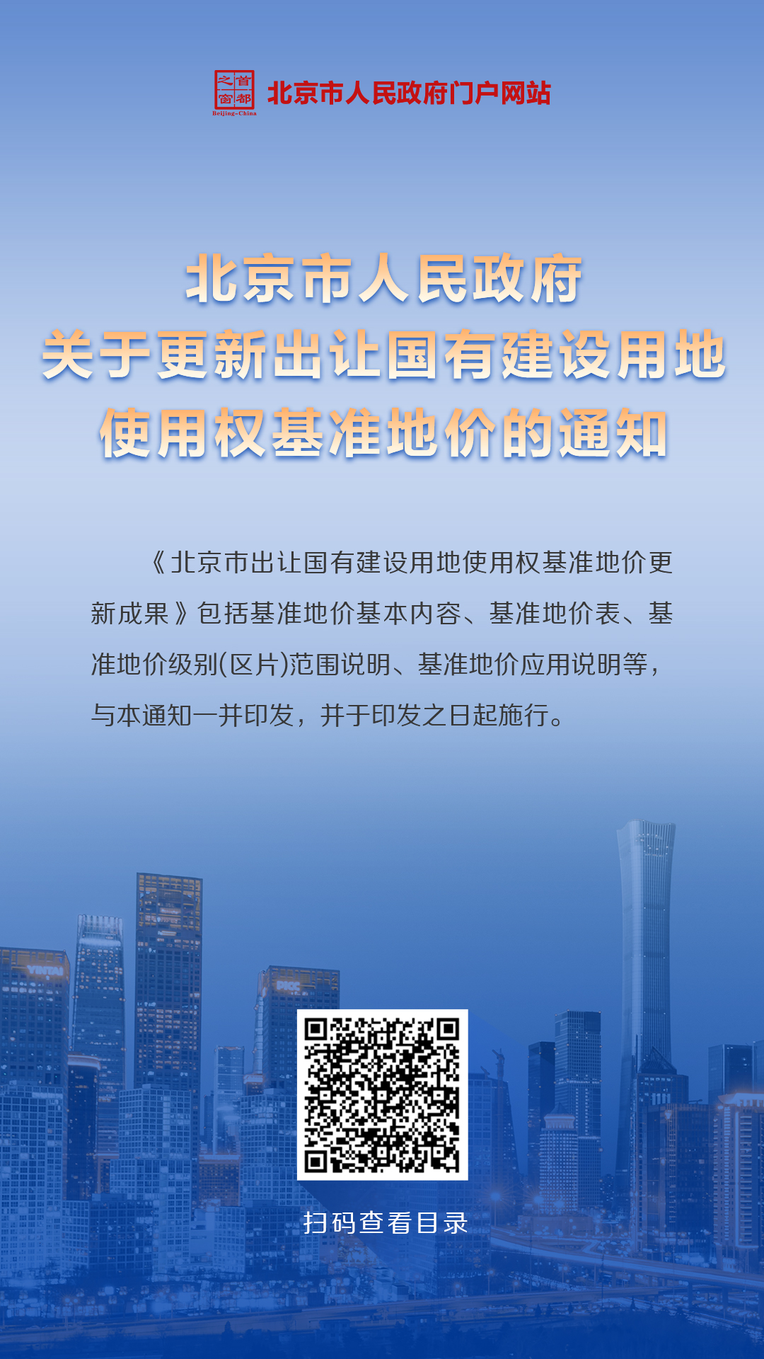 3.28 國有建設用地.jpg