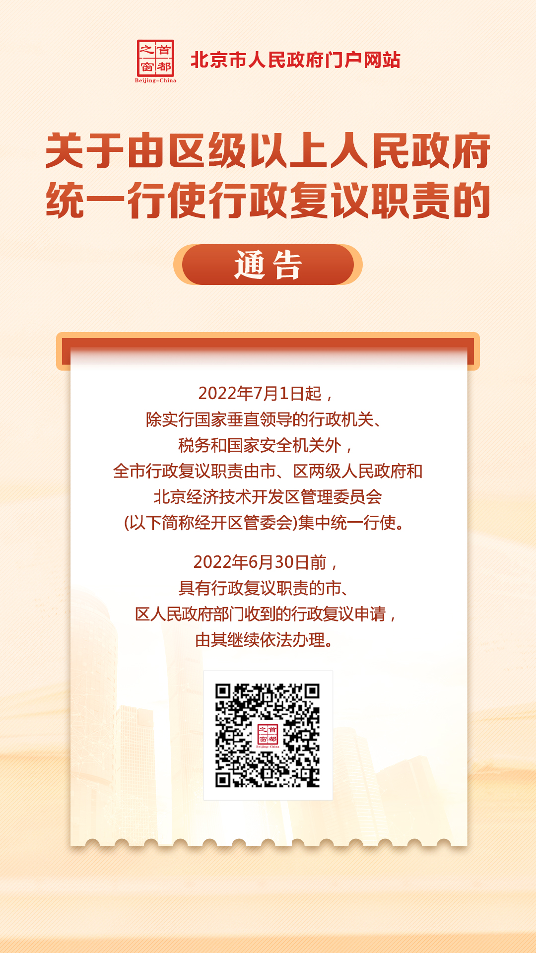 5.11 海報：區級以下行使.jpg