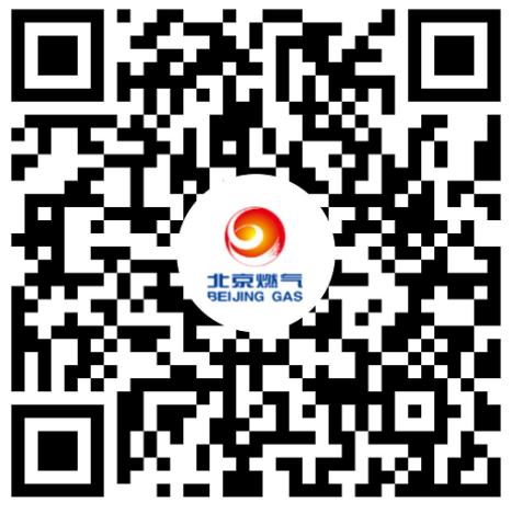 “北燃報裝”微信小程序