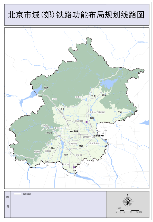北京市域（郊）鐵路功能布局規劃（2020年—2035年）