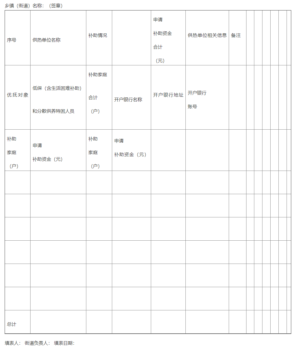 附件6.png 附件6.png